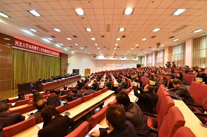 13我校本科教学工作审核评估专家意见反馈会现场