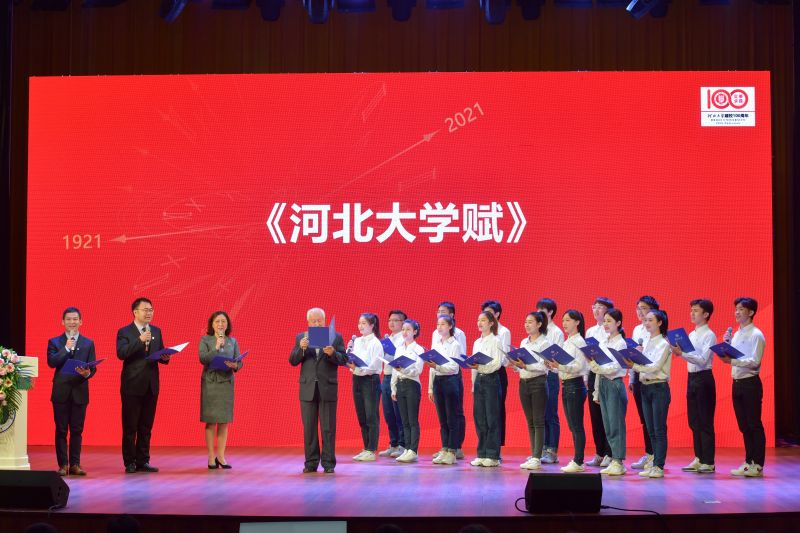 师生共诵《河北大学赋》。