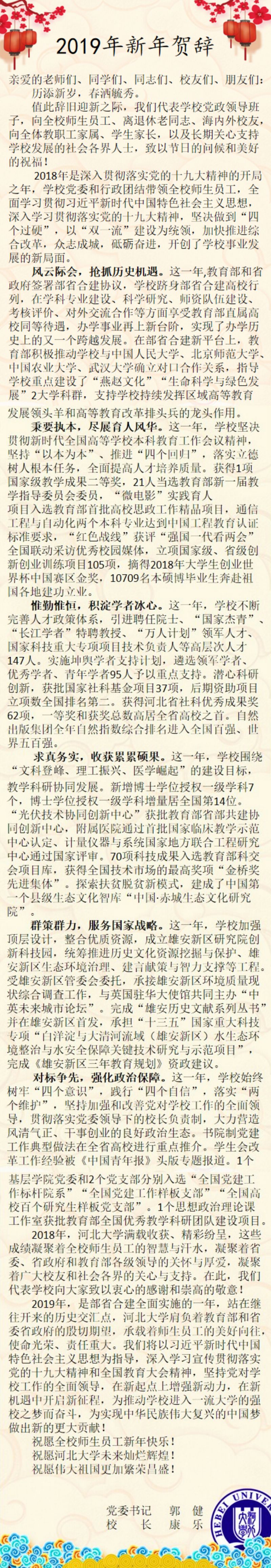 微信图片_20190101110729