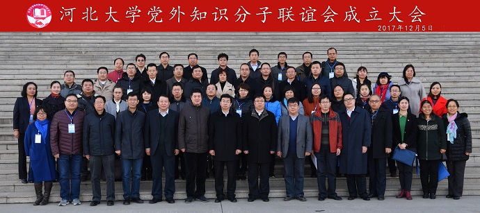 党外联谊会成立会图