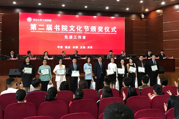 为书院建设先进工作者颁发证书