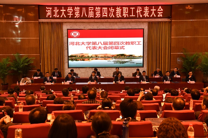 会议现场（闭幕式）