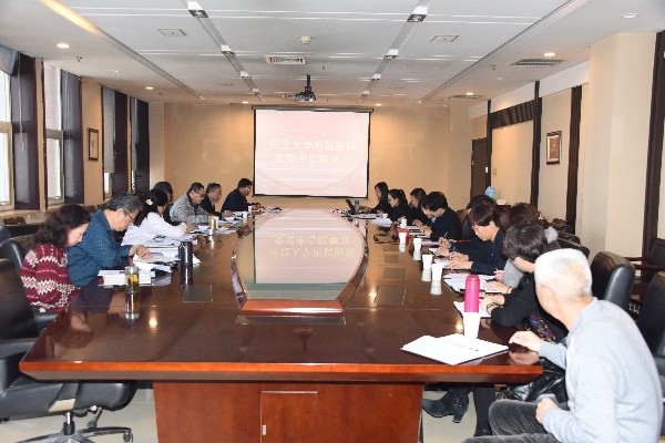 深入学习贯彻十九大精神 附属医院组织召开党委中心组扩大学习会